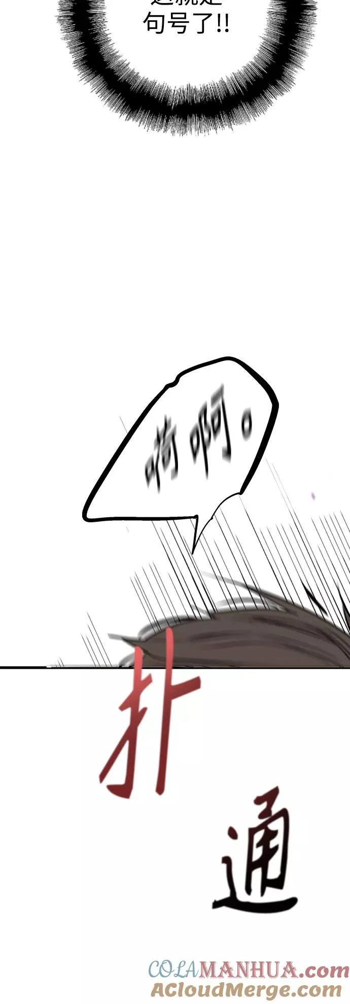 [第114话] 临别赠言…40