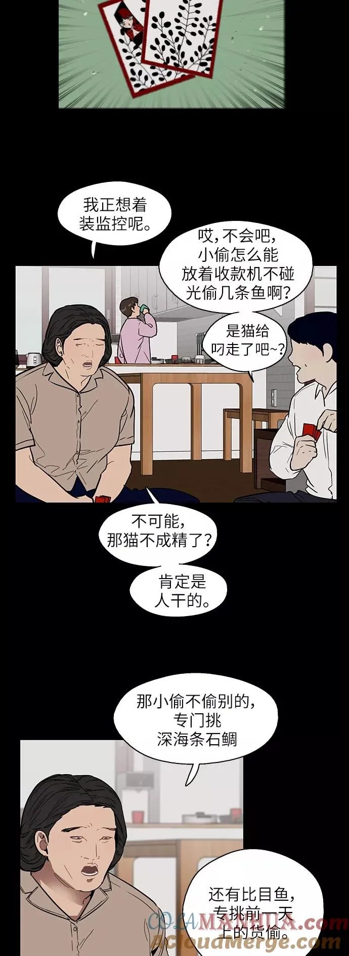 [第23话] 国洙振真的能走好运吗？6