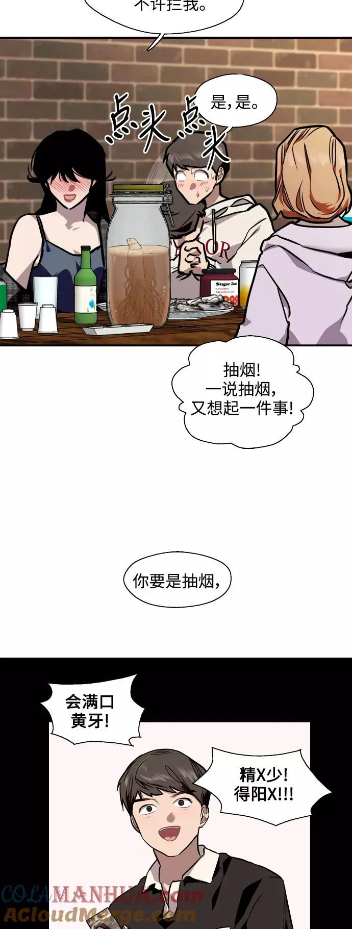 [第70话] 重新见到的世界（2）18