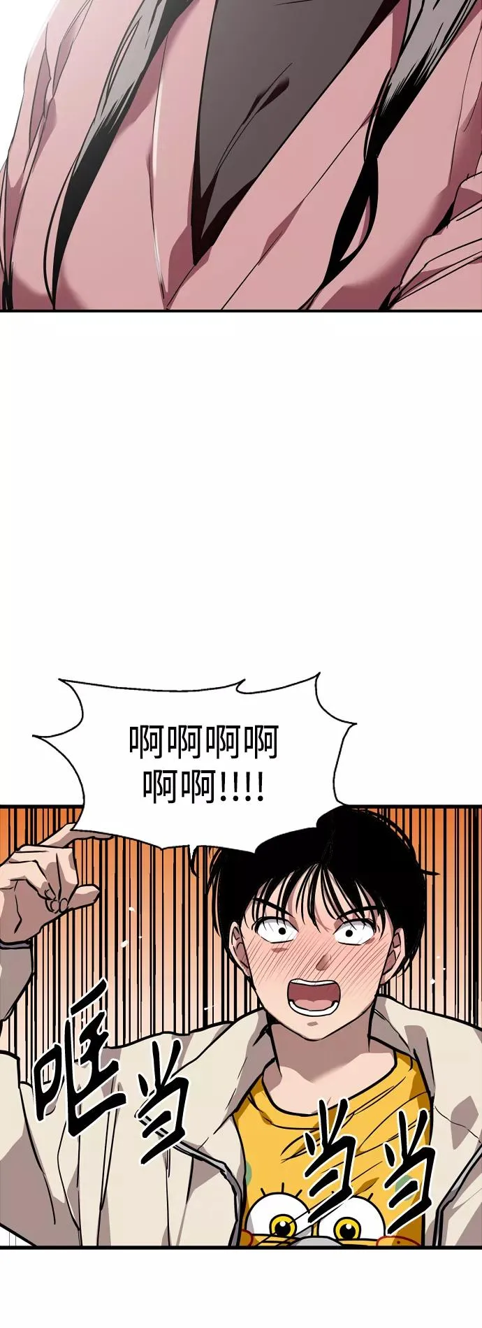 [第81话] 片段2