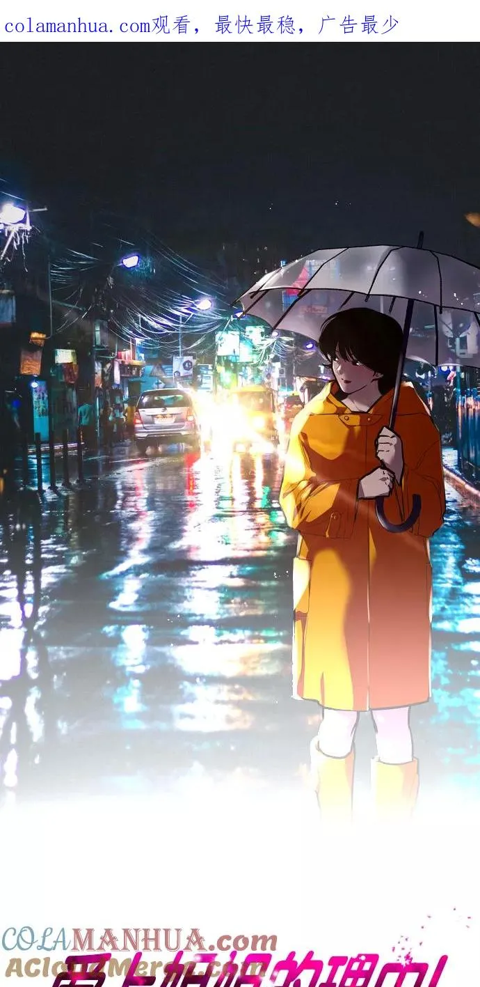 [第83话] 像兔子般可爱的女朋友0