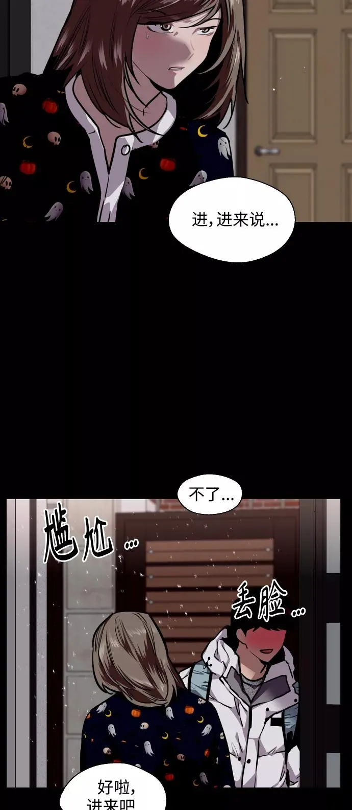 [第105话] 李元俊的酒后真言（3）4