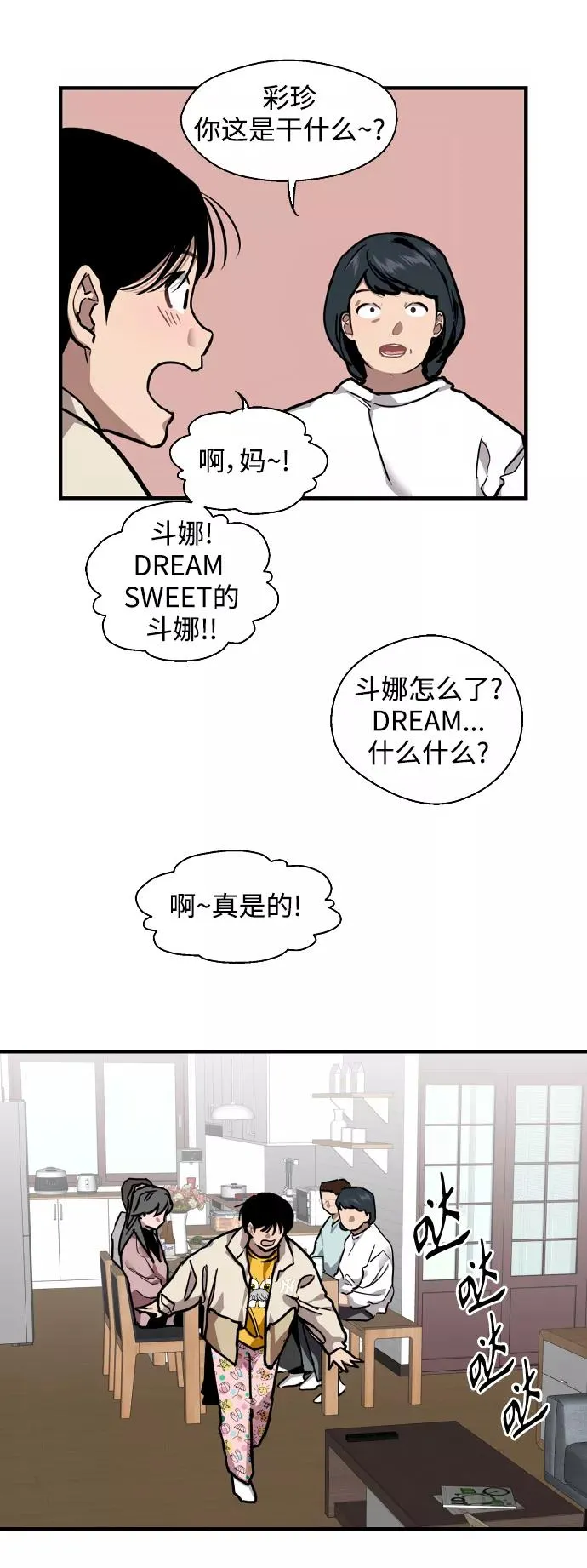 [第81话] 片段11