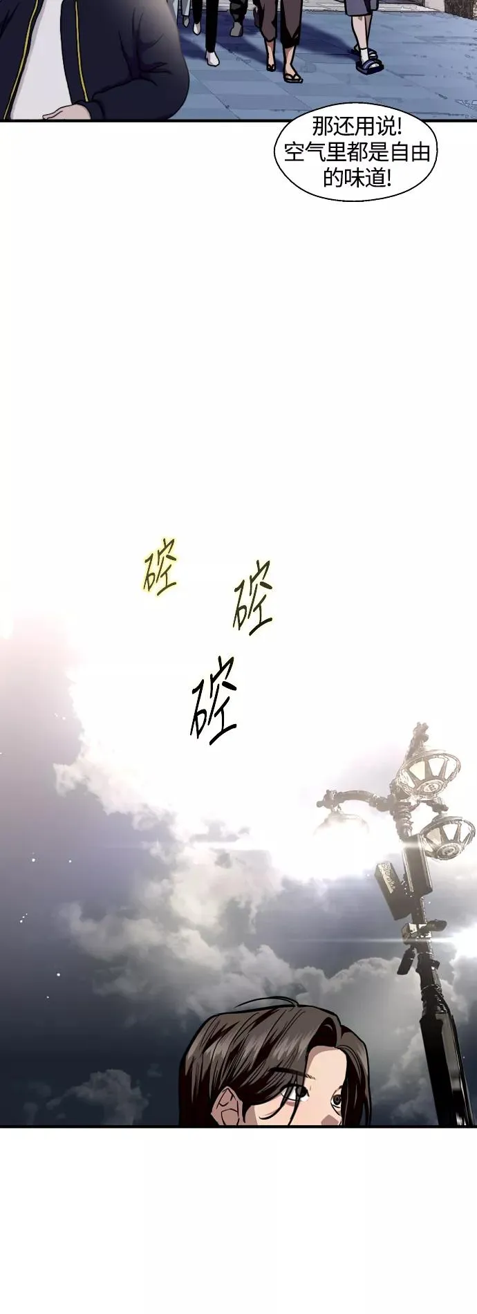 [第110话] 庆典！再喊一次！李斗娜！16