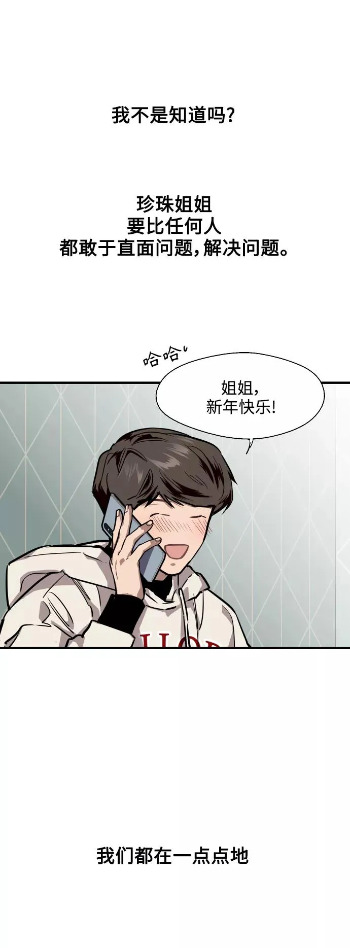 [第85话] 逆鳞35
