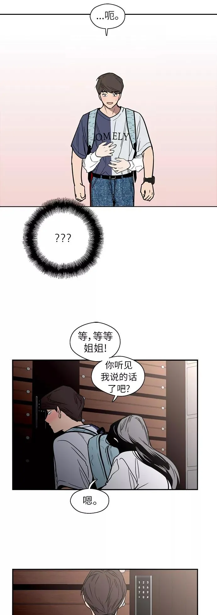 [第31话] 不是说朋友不会牵手吗？37