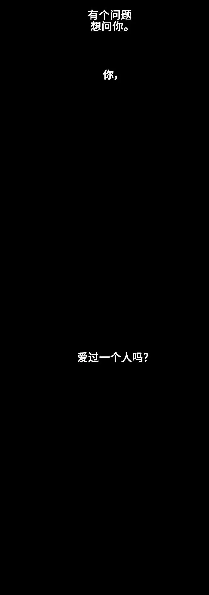 [第100话] 最后的故事（feat.第二季终）7