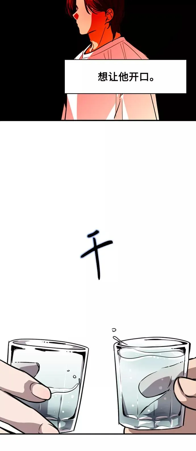 [第103话] 李元俊的酒后真言（1）13