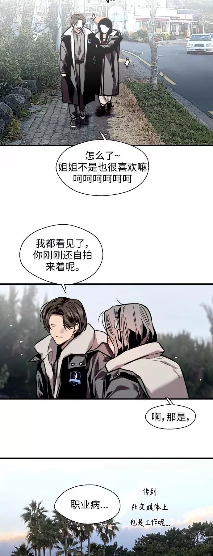 [第128话] 倏然间，却那么7