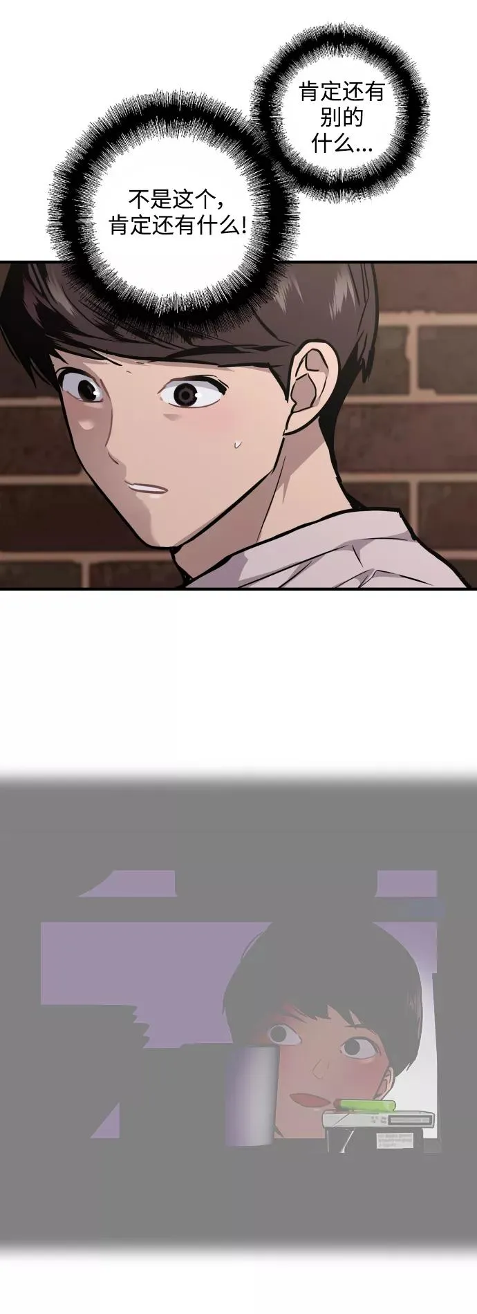 [第78话] 朴室长是3
