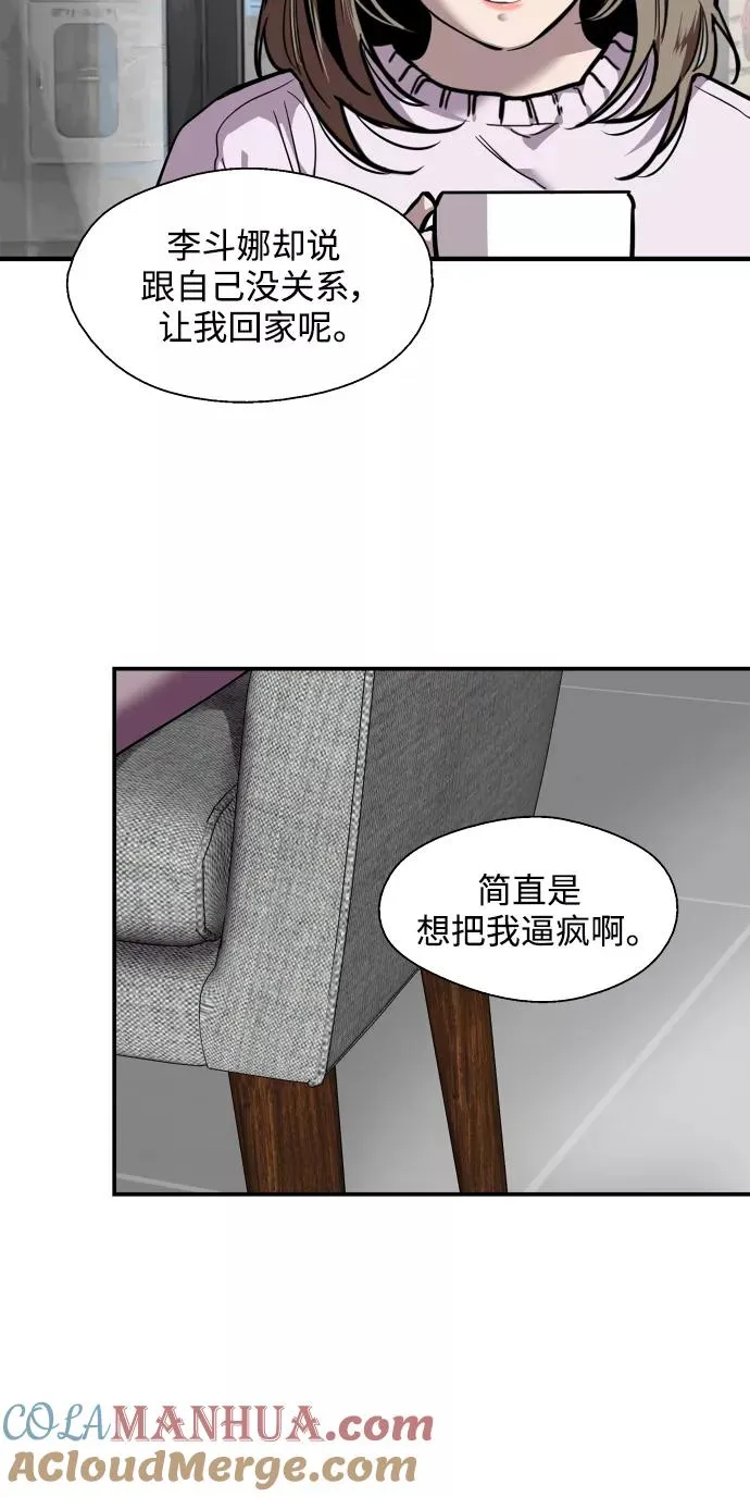 [第84话] 常见的家事36