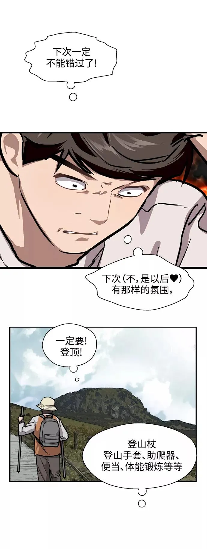 [第62话] 那样的氛围27