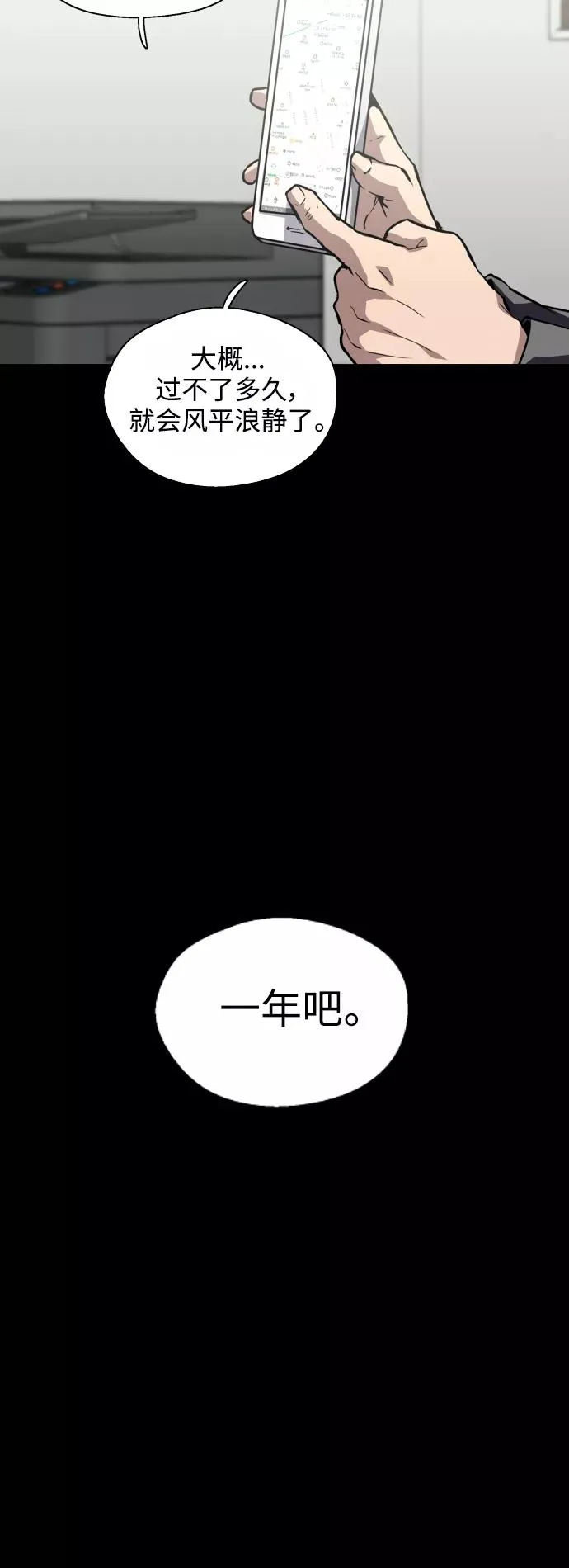 [第68话] 幸福的男生李元俊29