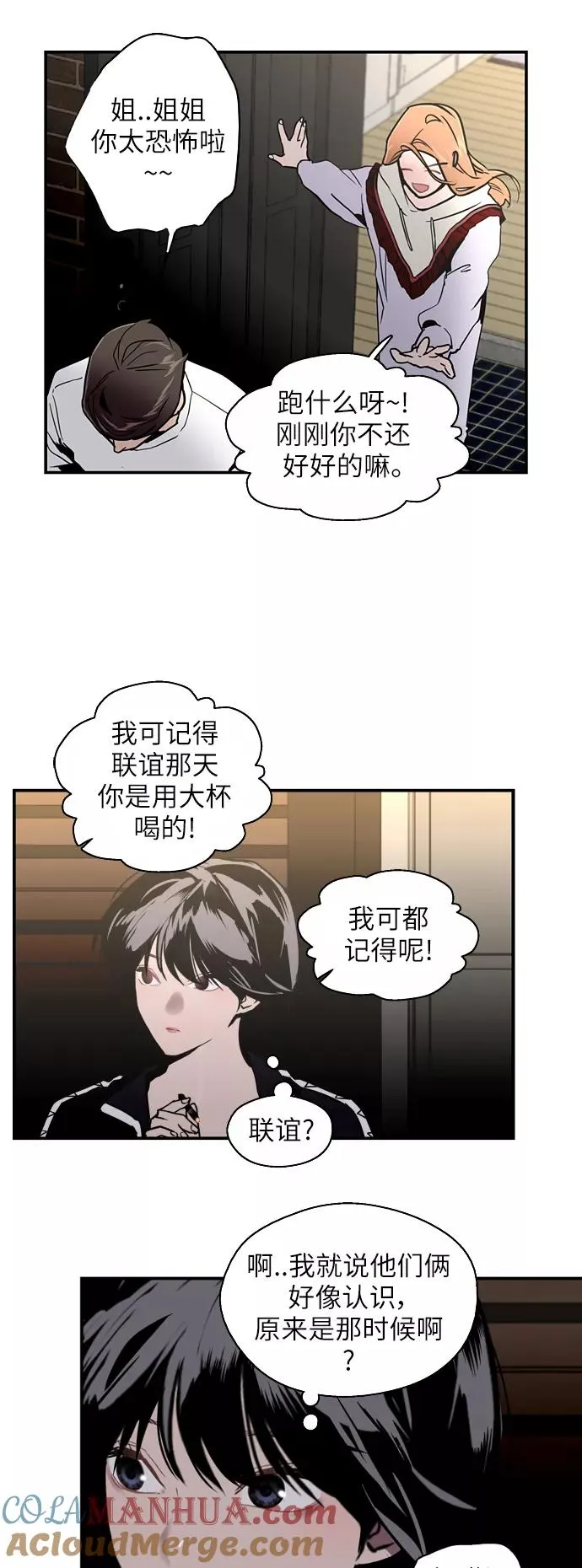 [第19话] 三方会面（2）20
