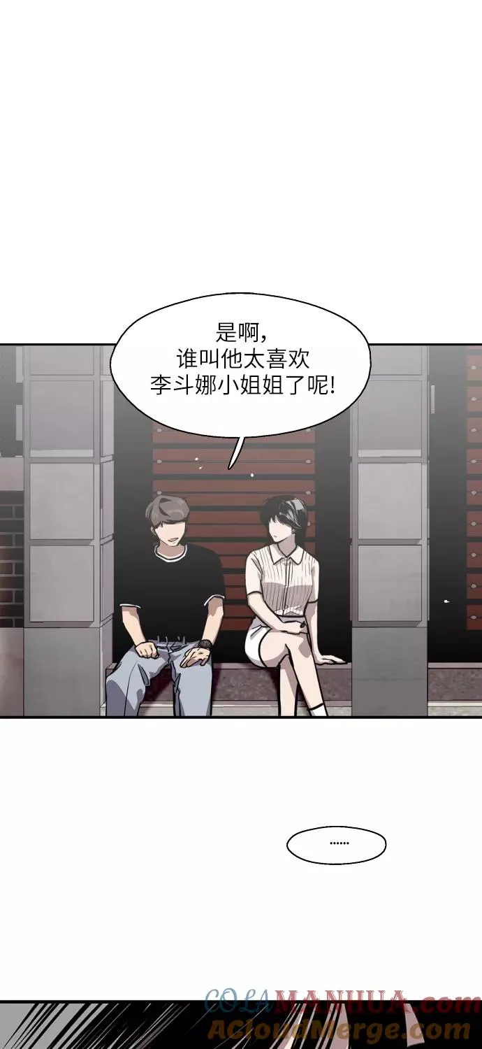 [第57话] 他们俩在一起了～30