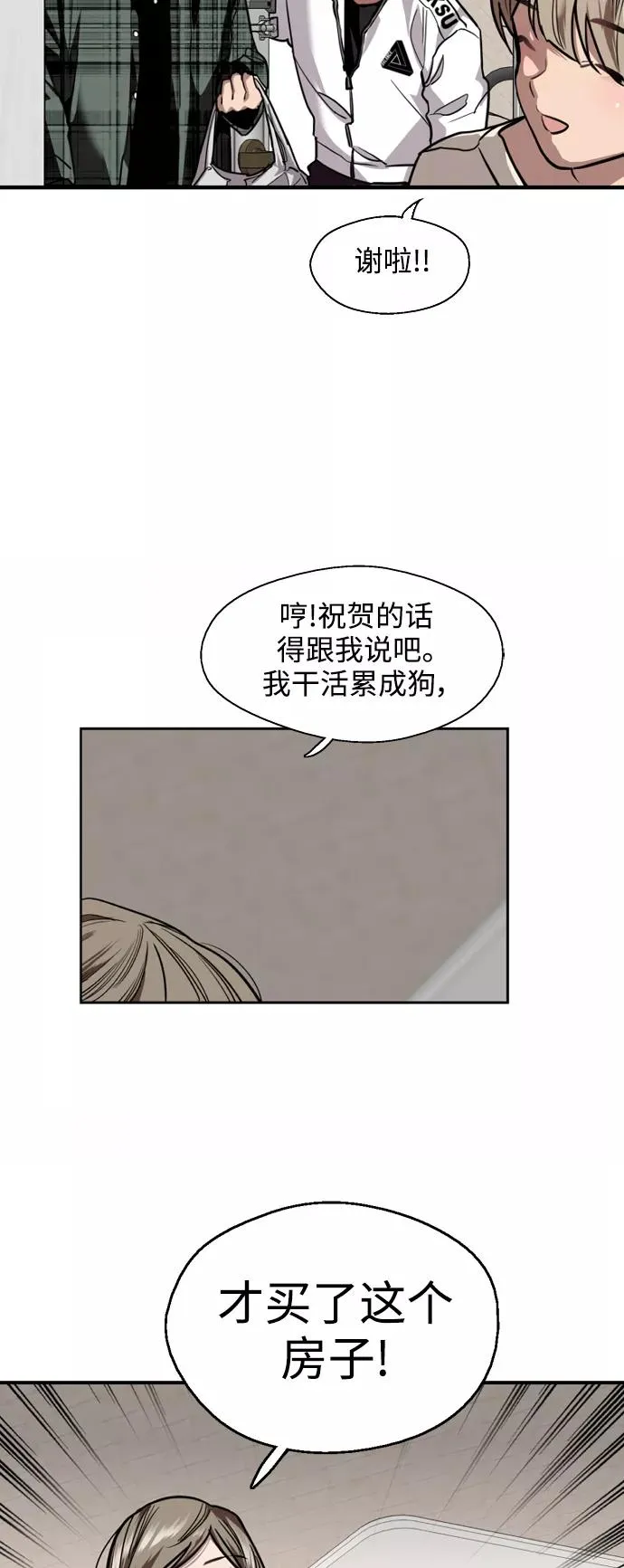 [第123话] 在等谁的电话26