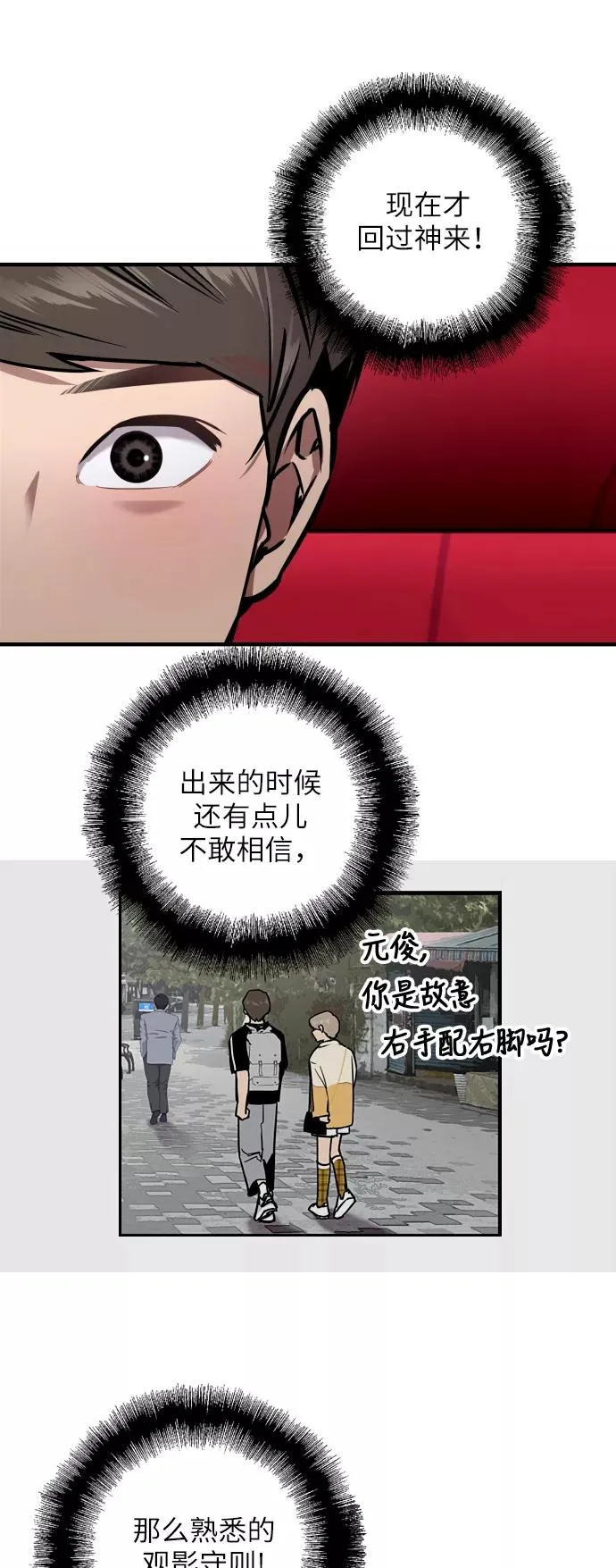 [第50话] 如果是那时5