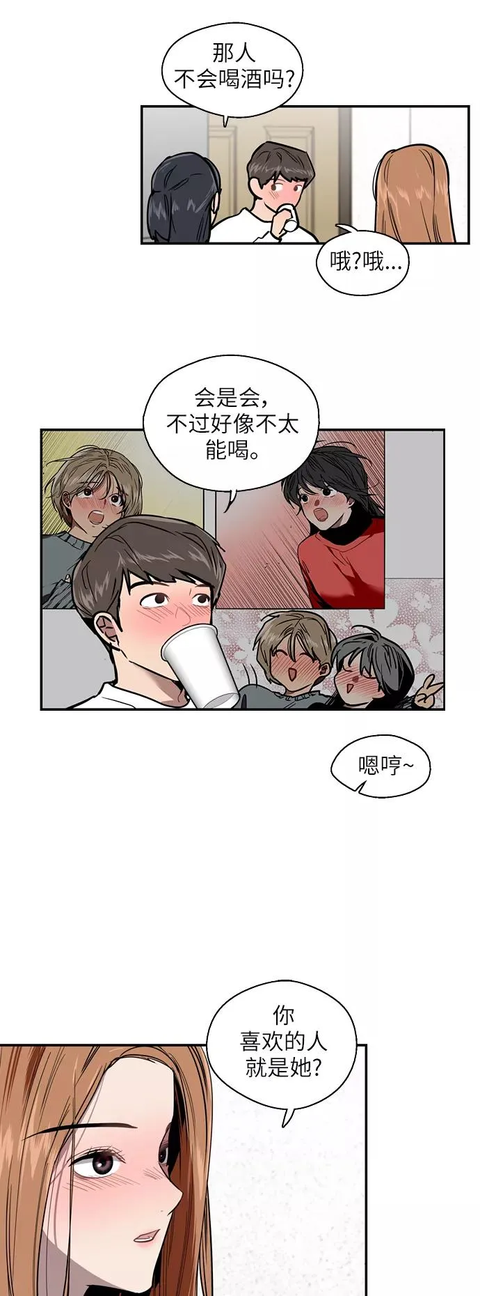 [第19话] 三方会面（2）13