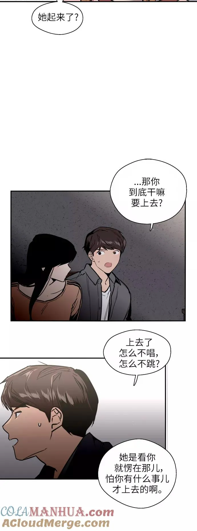[第30话] 小鹿乱撞般地扑通扑通27