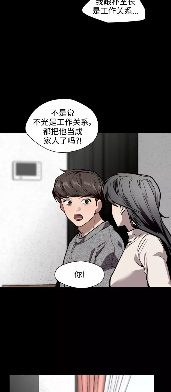 [第105话] 李元俊的酒后真言（3）34