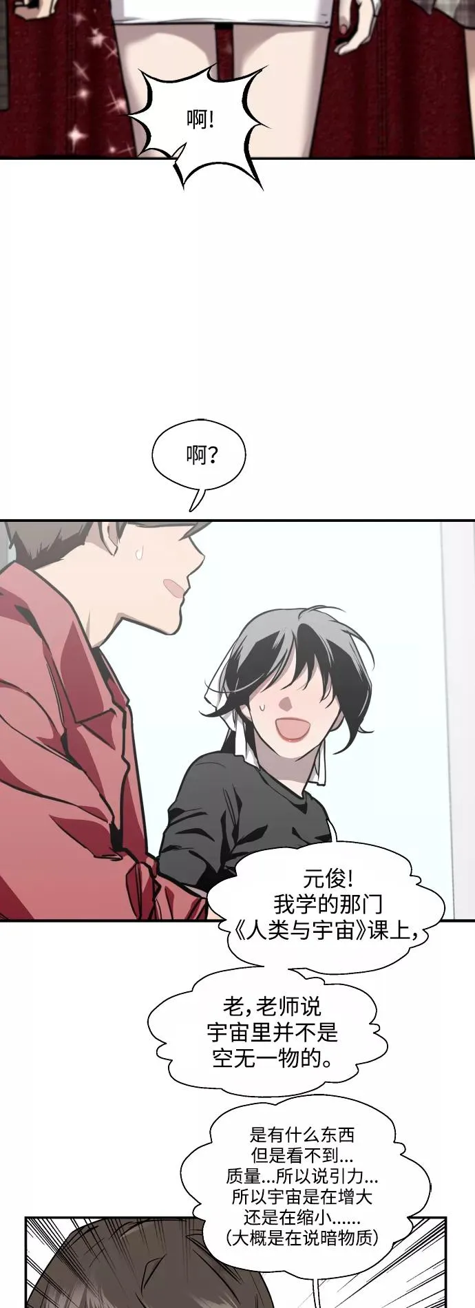 [第72话] 让人脸红的爱好17