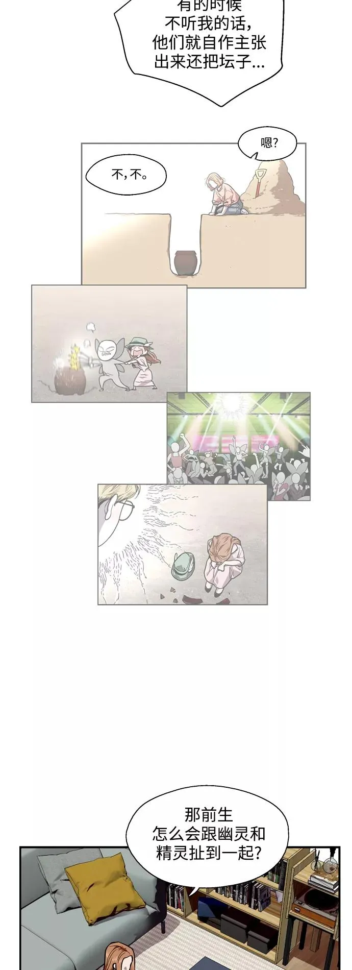 [第136话] 欢喜大结局（完）38