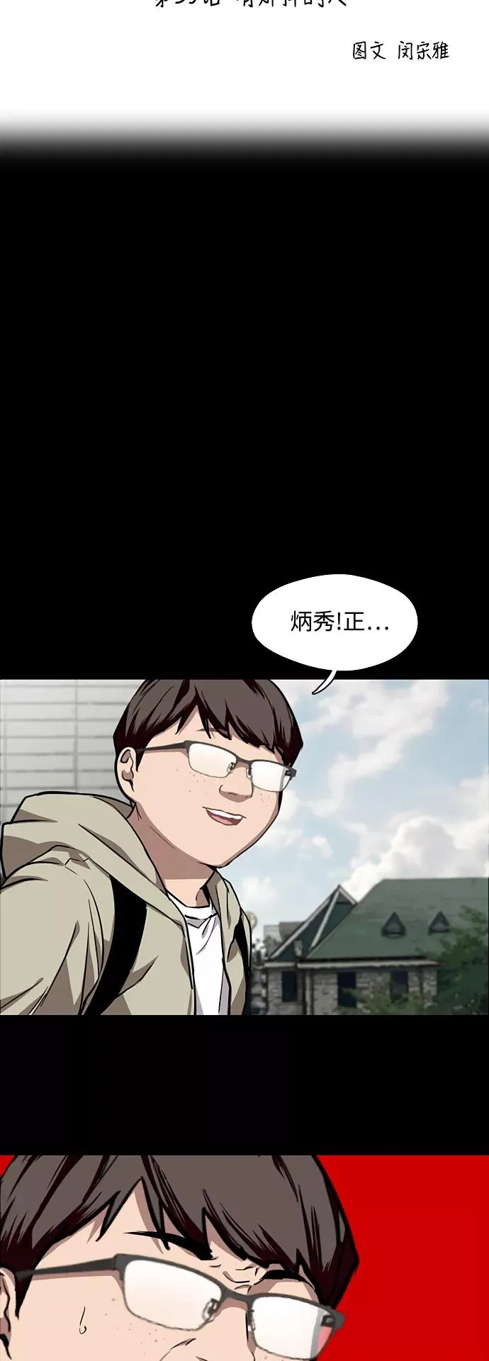 [第59话] 有那样的人1
