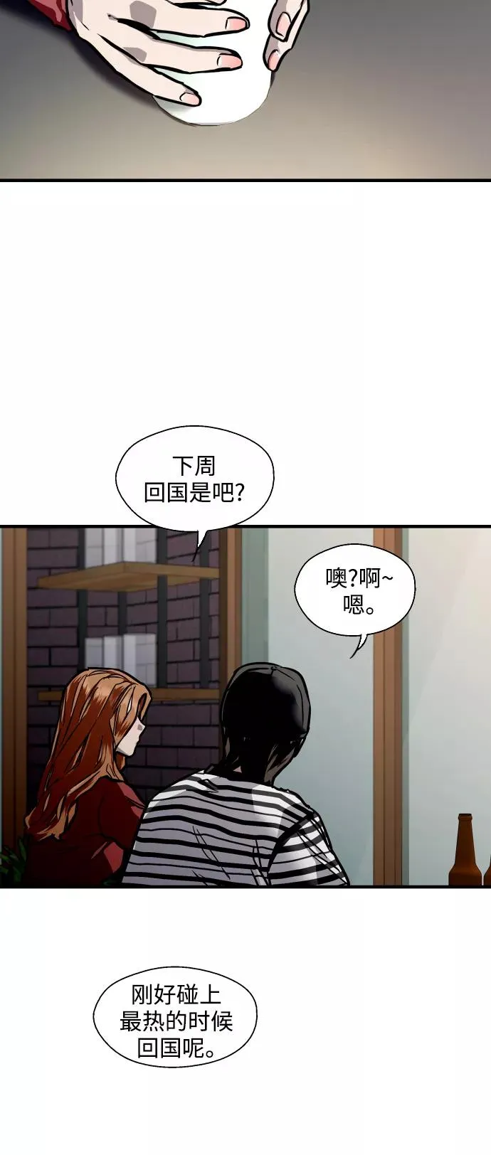 [第79话] years later（1）22