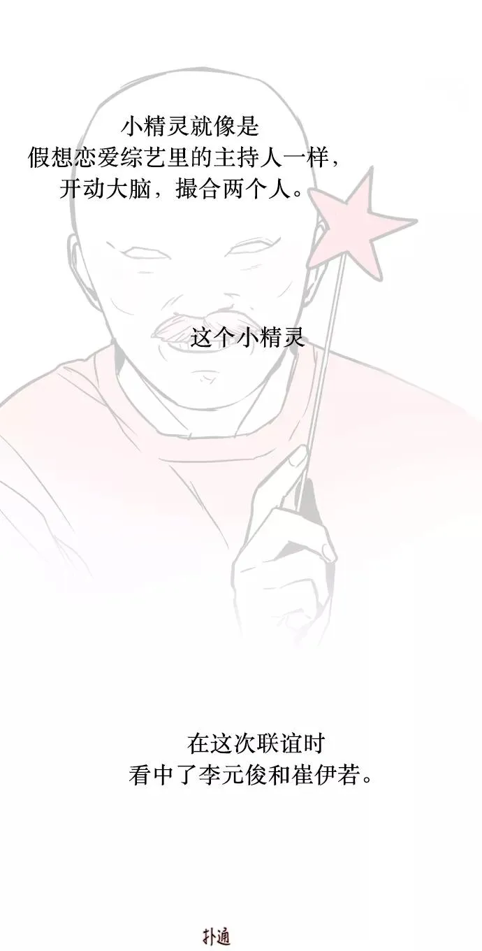 [第11话] 联谊的结果（2）53