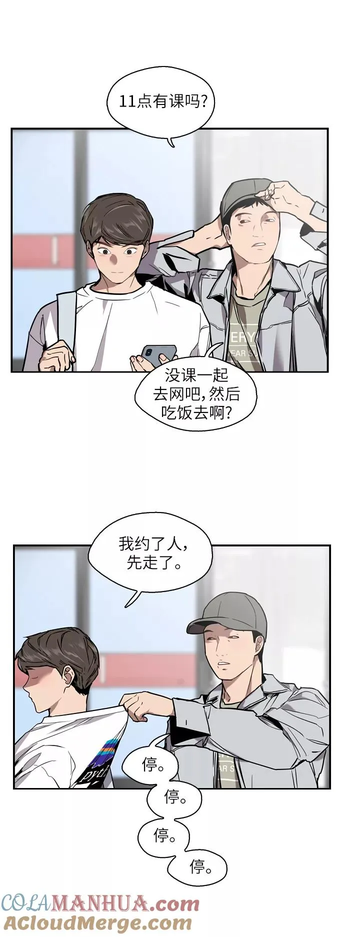 [第55话] 敢牵手？20