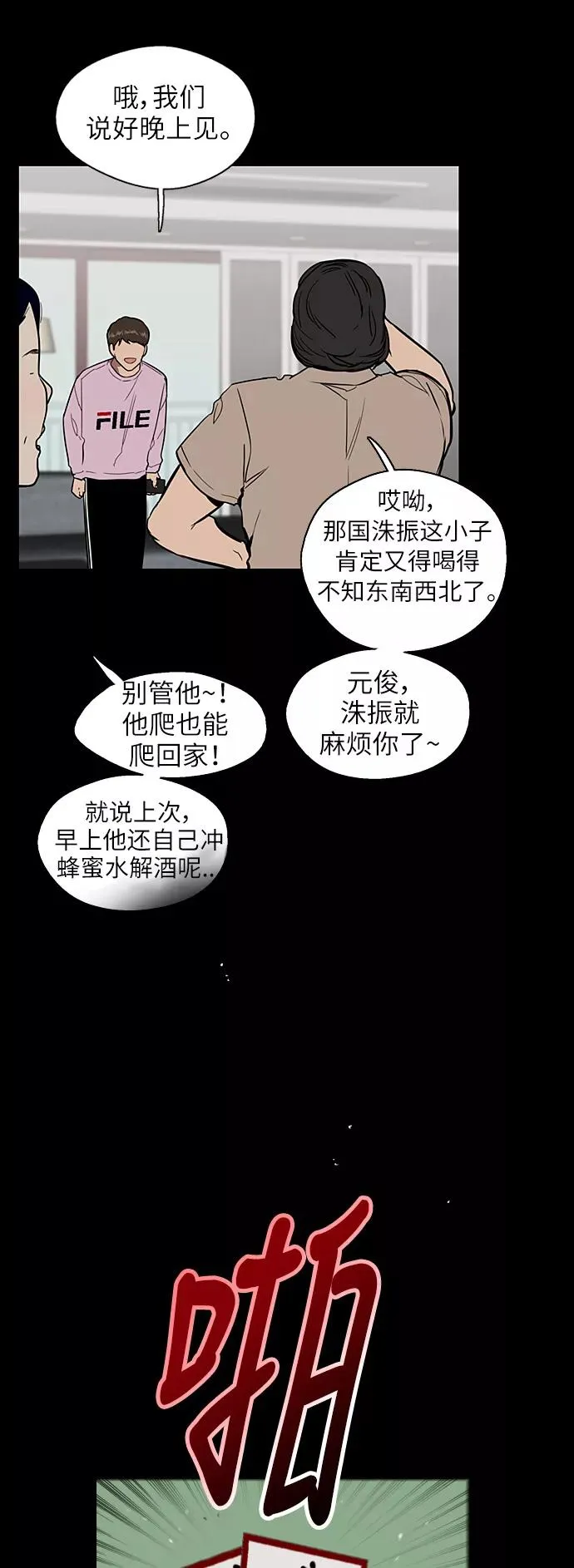 [第23话] 国洙振真的能走好运吗？5