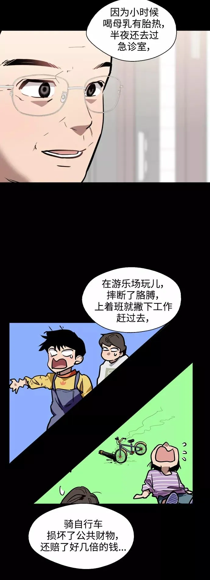 [外传] 000！（最终话）19