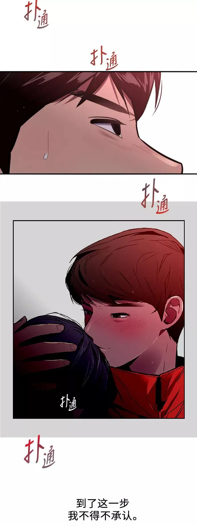 [第29话] 承认34