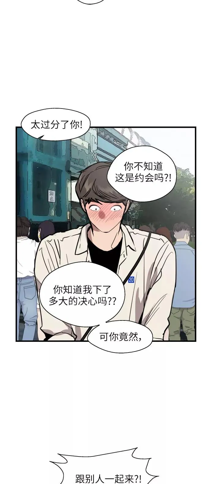 [第52话] 我的初恋（1）8