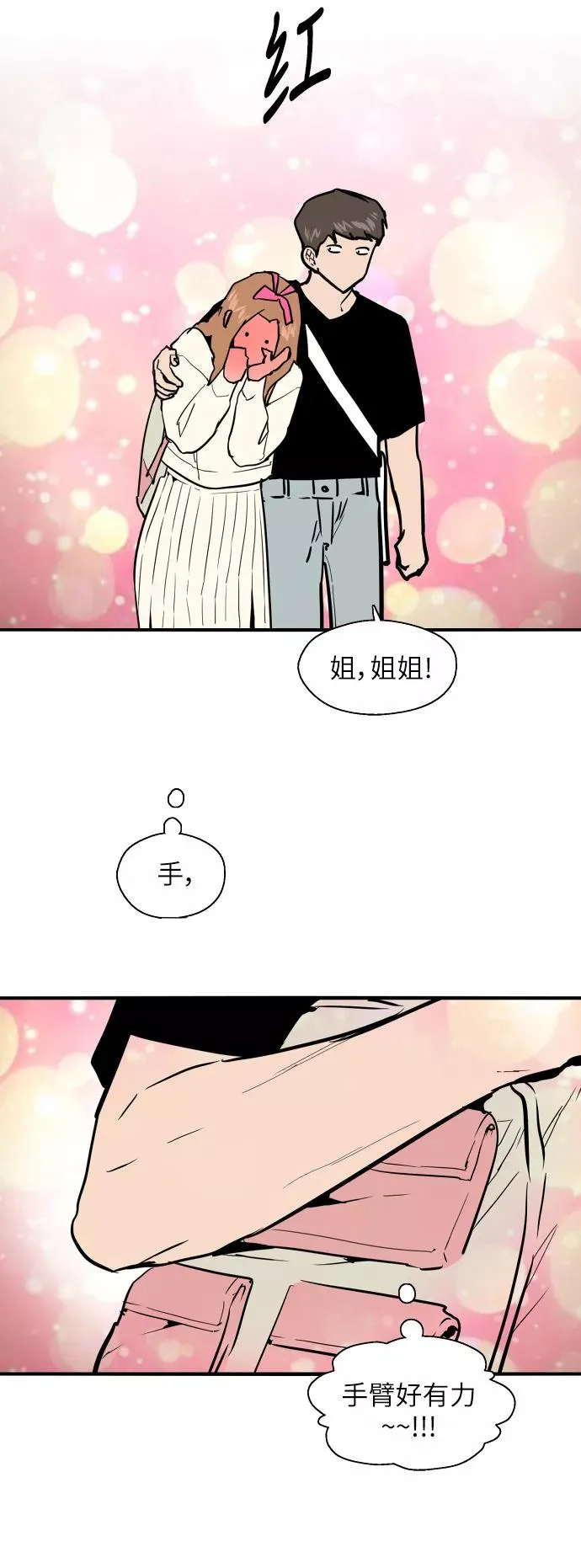 [第33话] 怦❤34