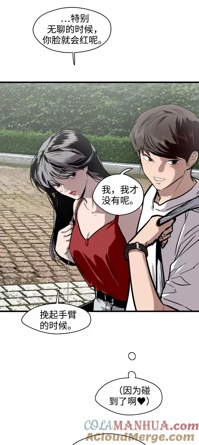 [第56话] 我的女朋友15