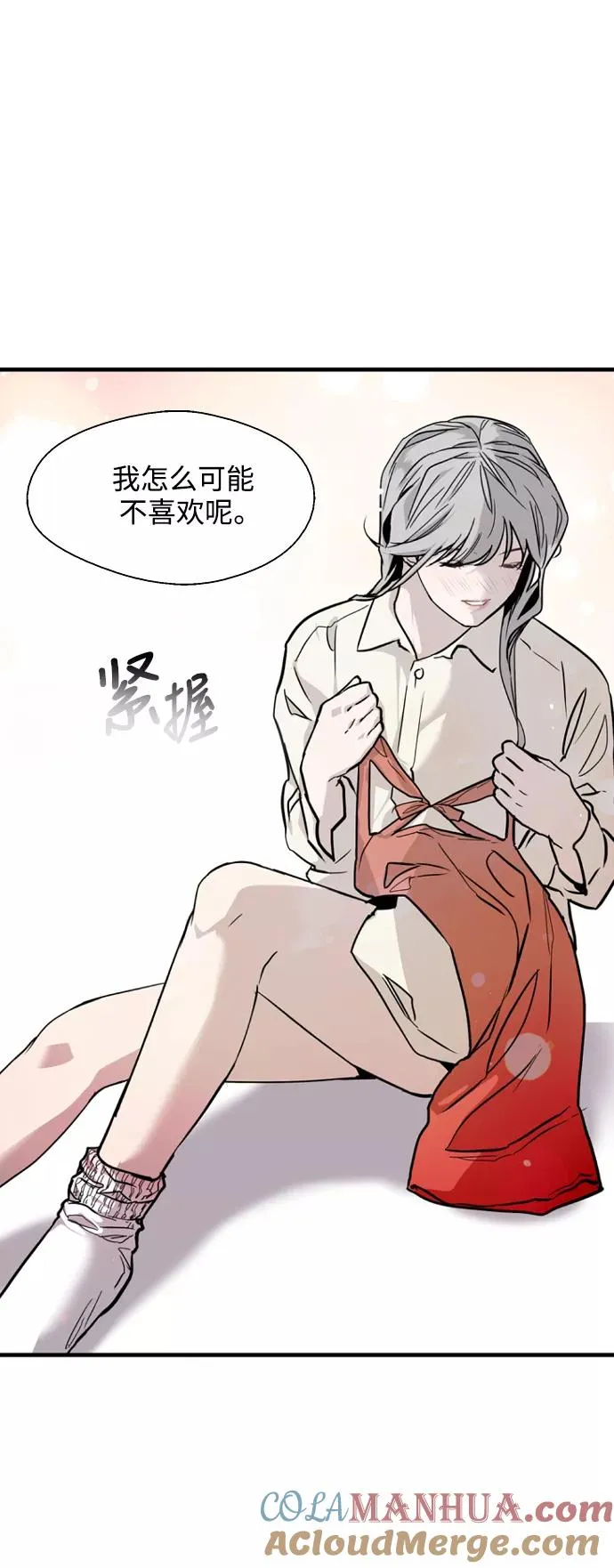 [第75话] 有女朋友了？39