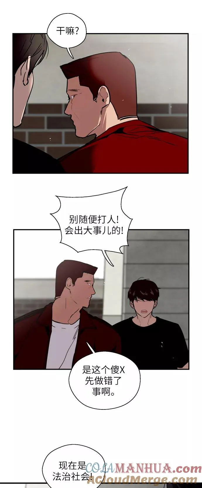[第35话] 随心所欲21