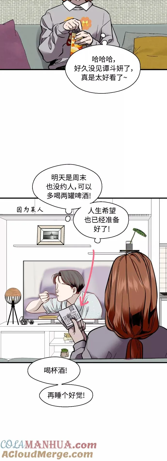 [外传] 000！（8）18