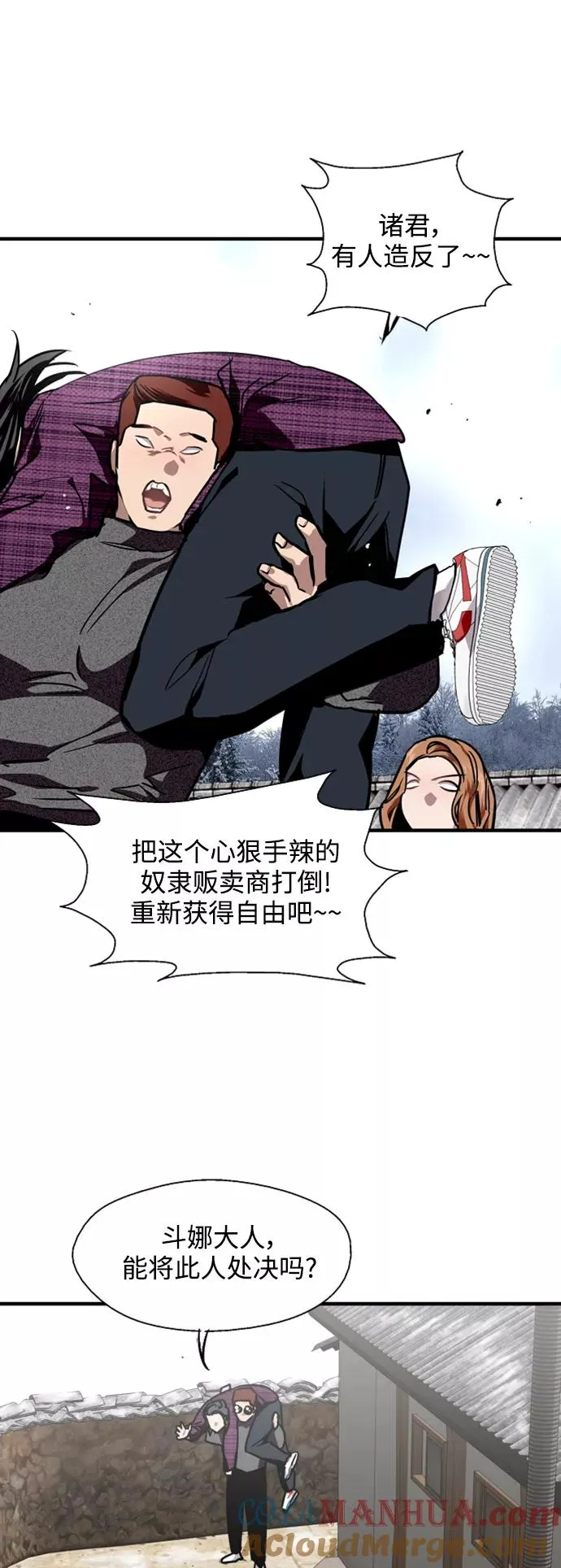 [第86话] 扑通扑通爱情村（1）30