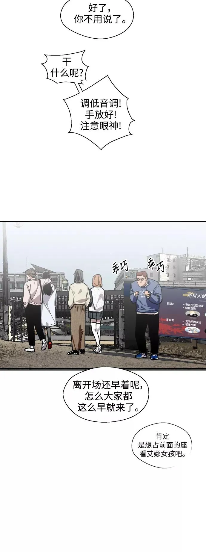 [第76话] 明星4