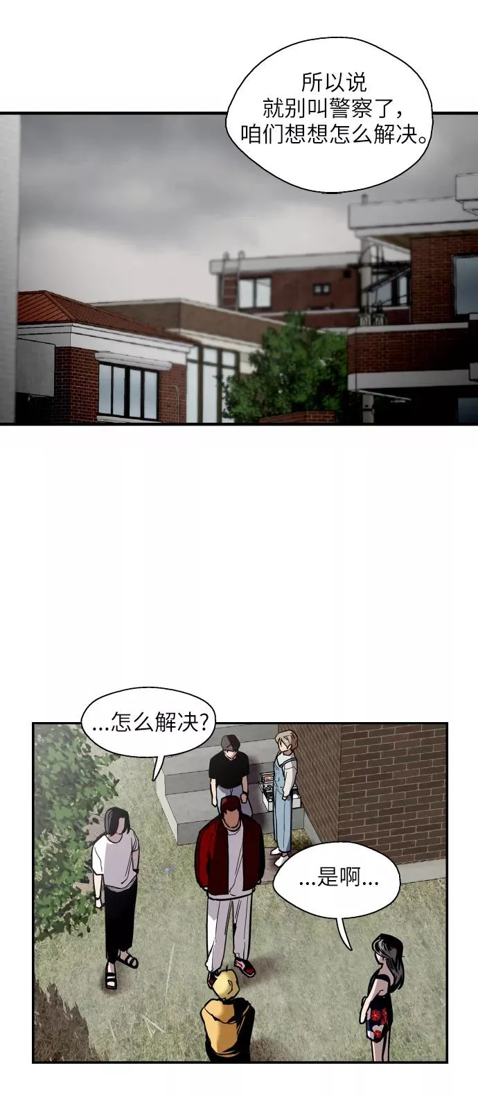 [第35话] 随心所欲16
