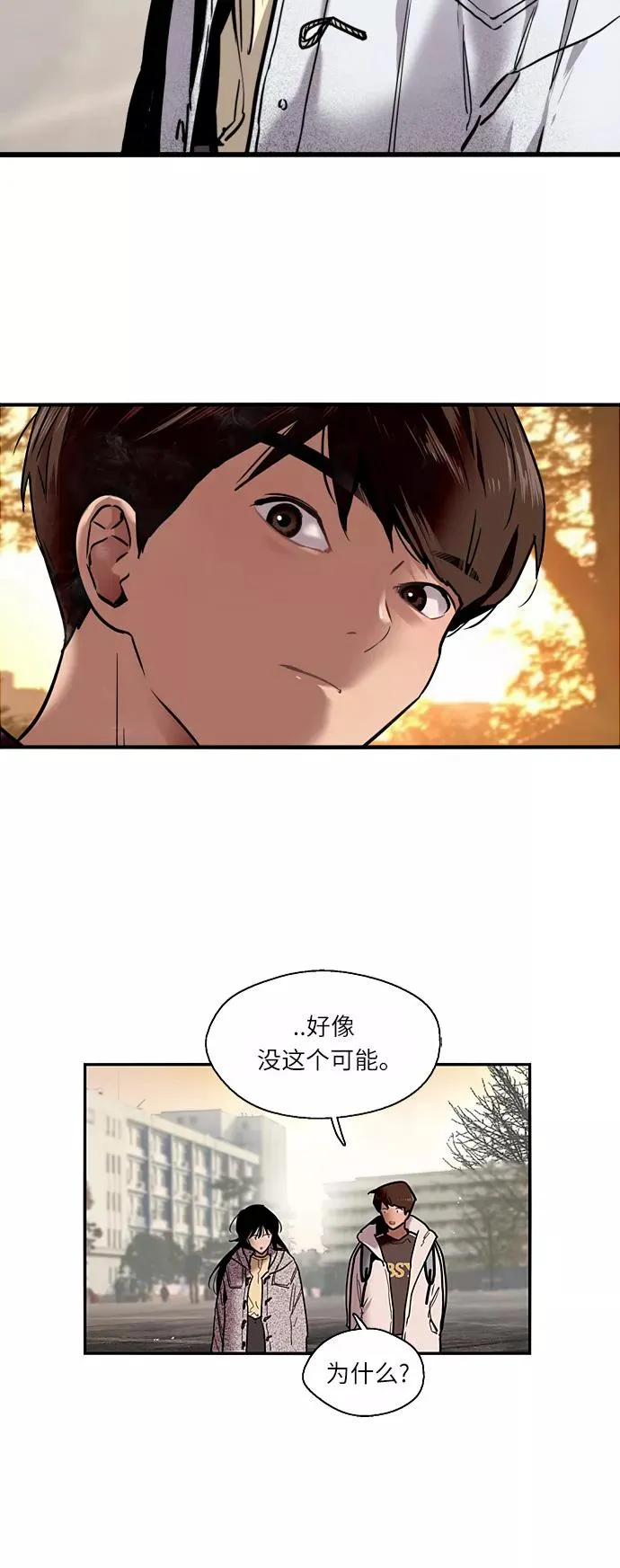 [第3话] 朋友的界限？46