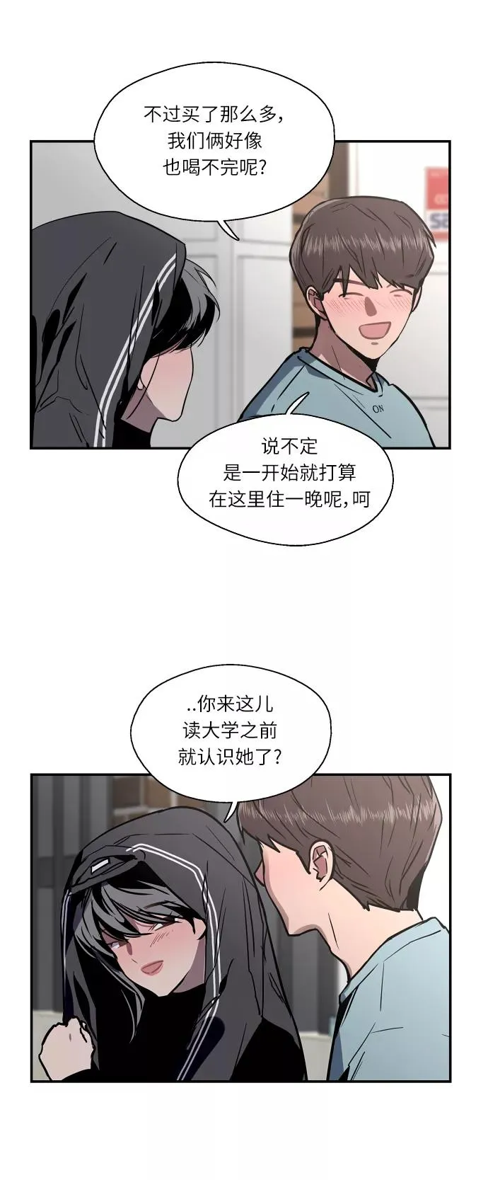 [第6话] 开学趴（❤）35
