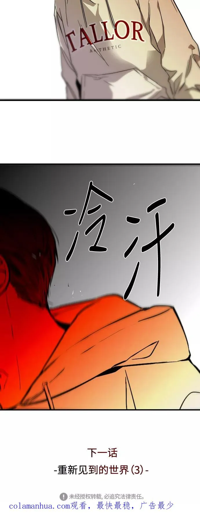 [第70话] 重新见到的世界（2）43