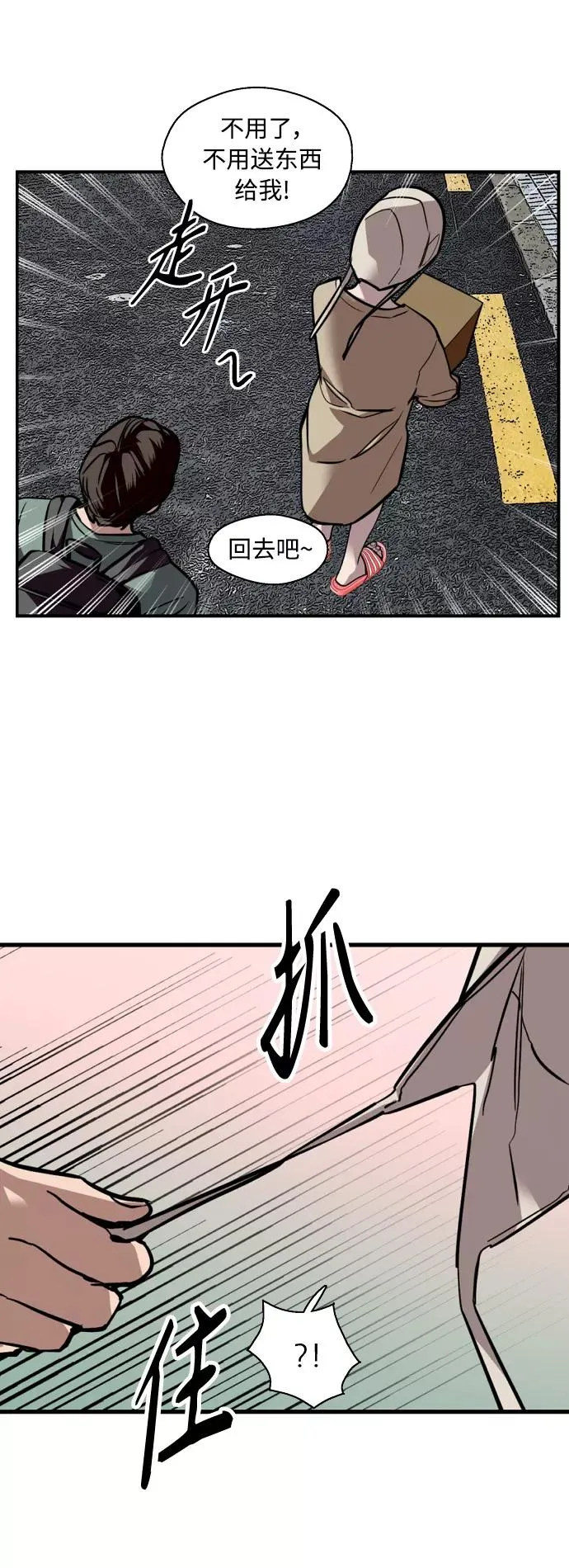 [外传] 000！（8）28
