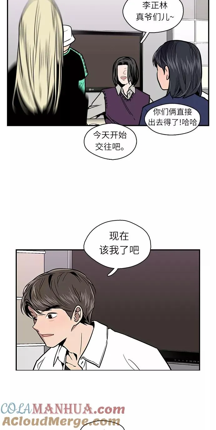 [第11话] 联谊的结果（2）24