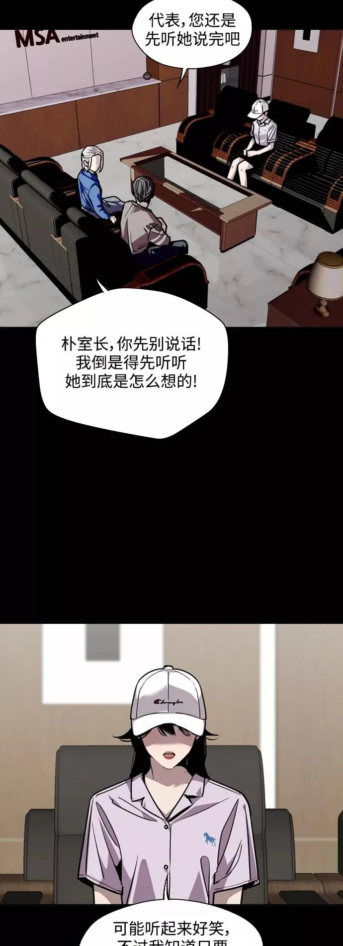 [第119话] 心动3