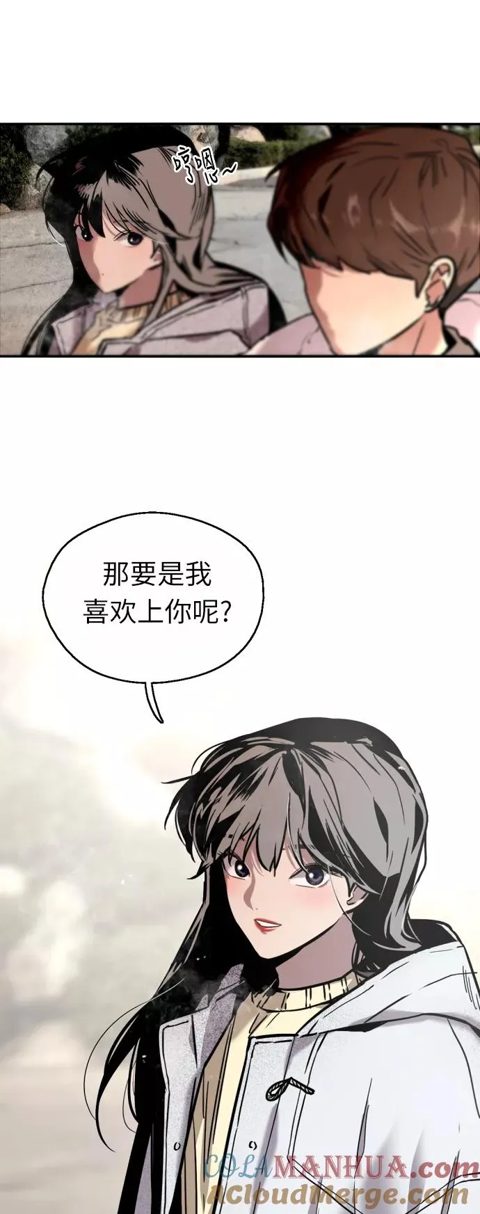 [第3话] 朋友的界限？45