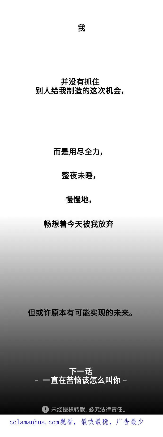 [第132话] 当时许下的约定44
